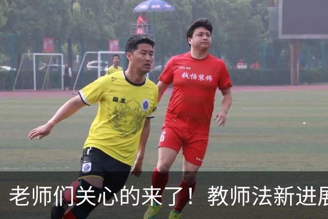 老师们关心的来了！教师法新进展，30年教龄待遇待公布
